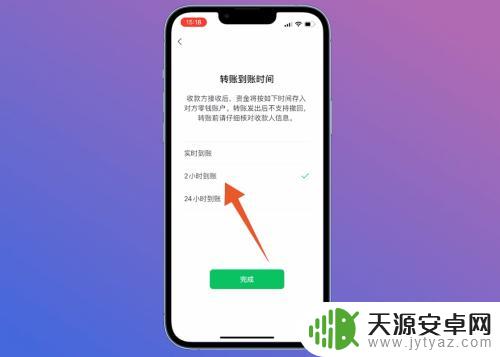苹果手机微信转账怎么撤回来