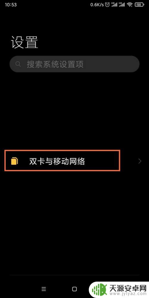 关闭手机卡在哪里设置