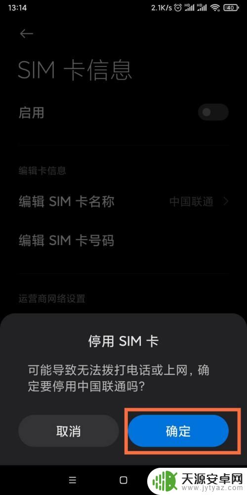 关闭手机卡在哪里设置