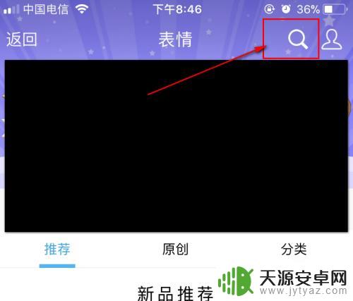 手机QQ摇骰子方法