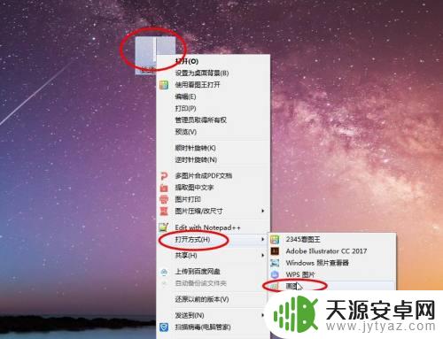 手机桌面文件如何打印清晰