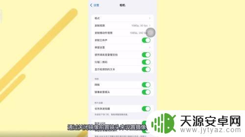 苹果手机的前置摄像头怎么调
