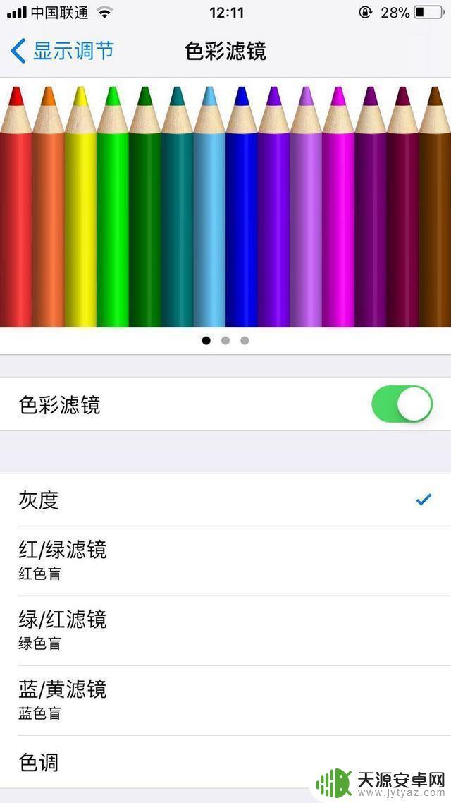 苹果手机怎样比较省电