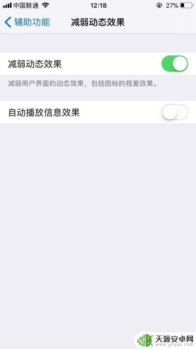 苹果手机怎样比较省电
