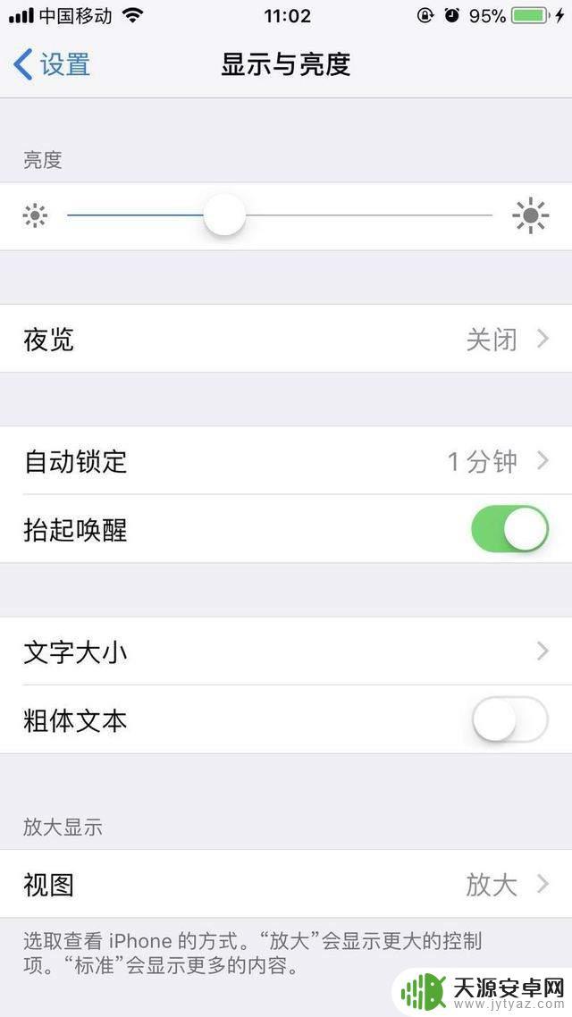 苹果手机怎样比较省电