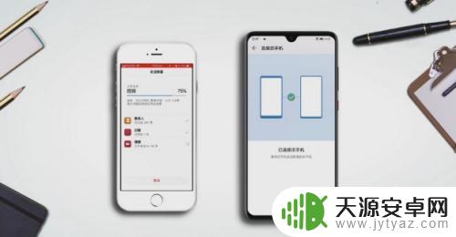 iPhone手机怎样使用克隆功能