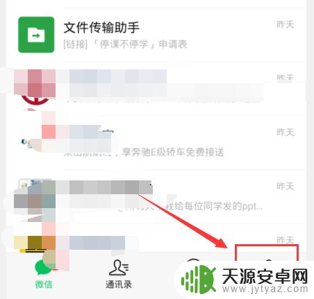 微信手机开通分付怎么开通