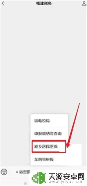 退休老人用手机如何交医保