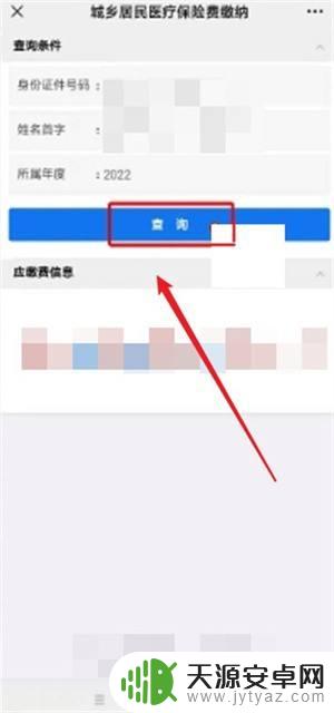 退休老人用手机如何交医保