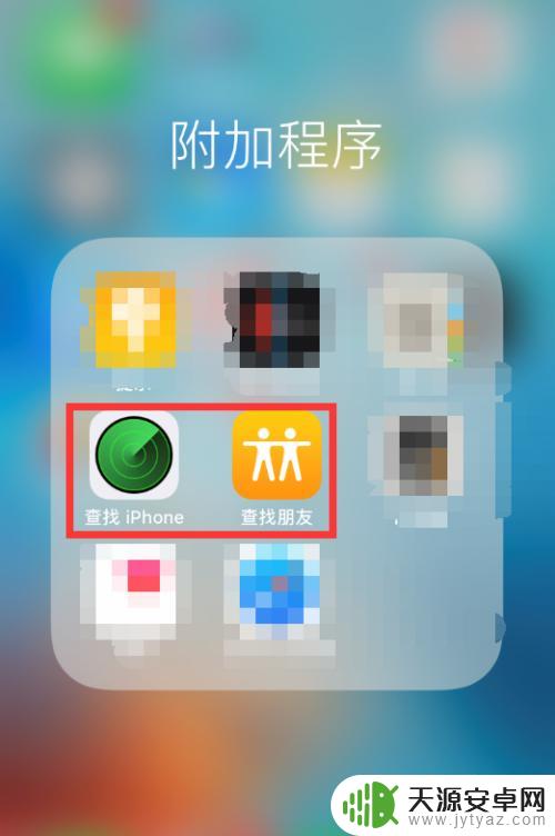iPhone苹果手机丢了追踪手机位置方法