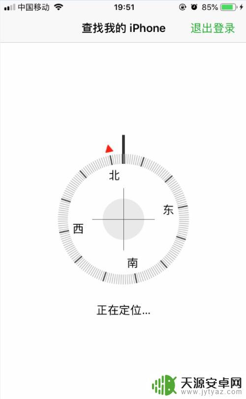 iPhone苹果手机丢了追踪手机位置方法