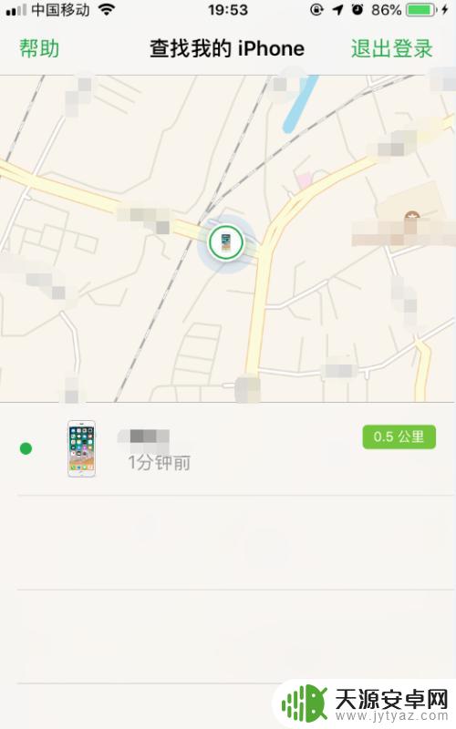 iPhone苹果手机丢了追踪手机位置方法