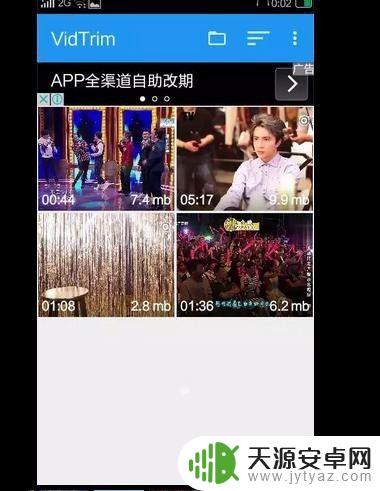 手机如何剪辑人物特效视频