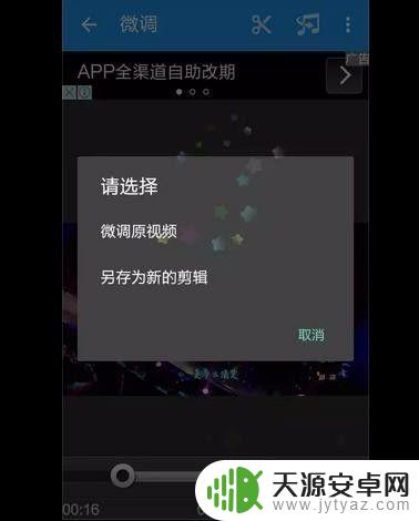 手机如何剪辑人物特效视频