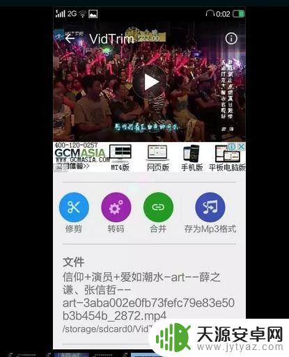 手机如何剪辑人物特效视频