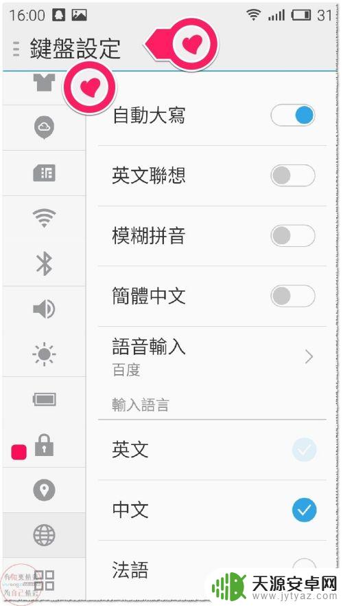 魅蓝NOTE手机无法进入设置界面怎么办