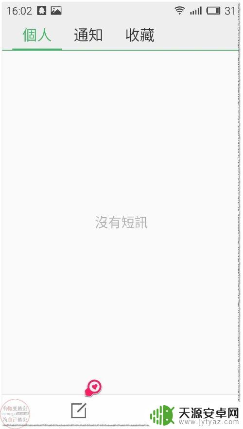 魅蓝NOTE手机无法进入设置界面怎么办