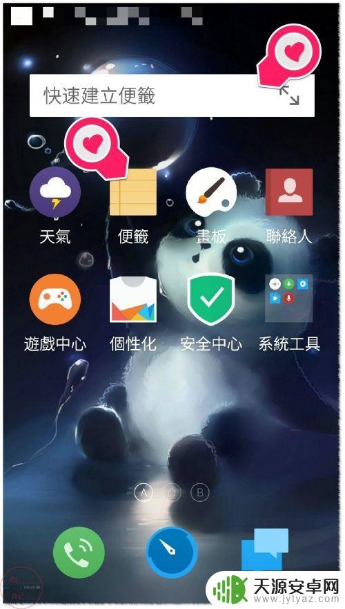 魅蓝NOTE手机无法进入设置界面怎么办