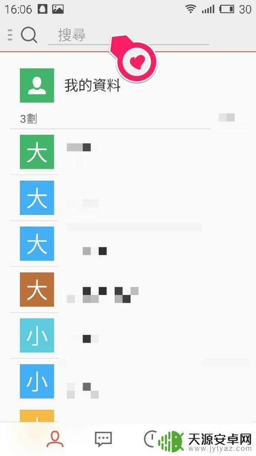 魅蓝NOTE手机无法进入设置界面怎么办