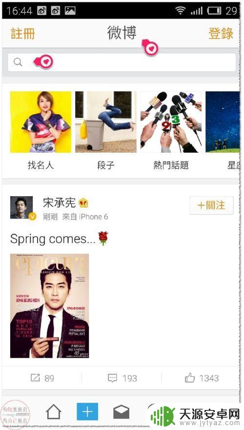 魅蓝NOTE手机无法进入设置界面怎么办