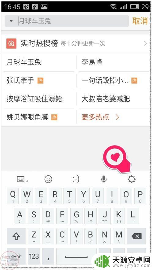 魅蓝NOTE手机无法进入设置界面怎么办
