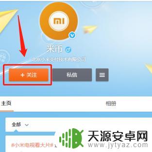 华为手机如何获得米币