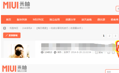 华为手机如何获得米币