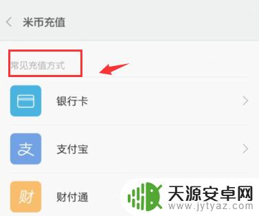 华为手机如何获得米币