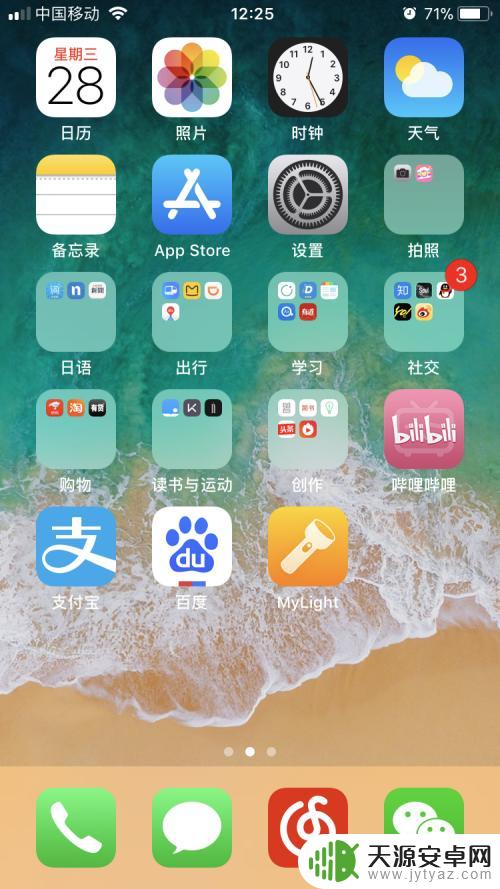 苹果8如何拍摄手机内容