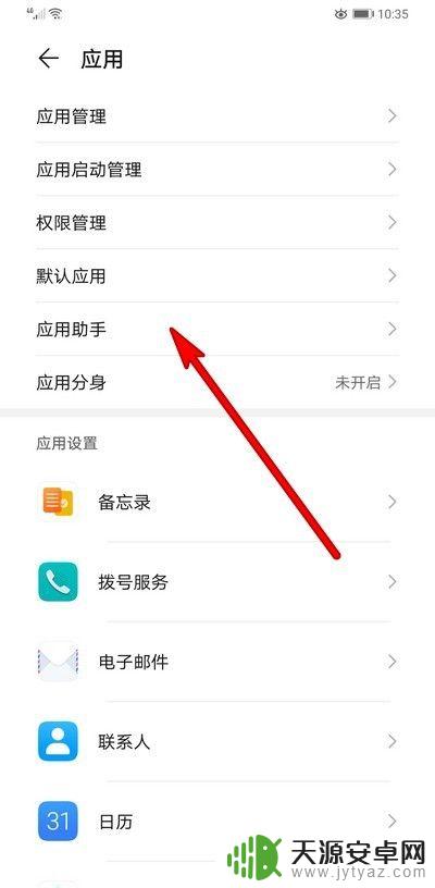 手机如何开通游戏空间功能