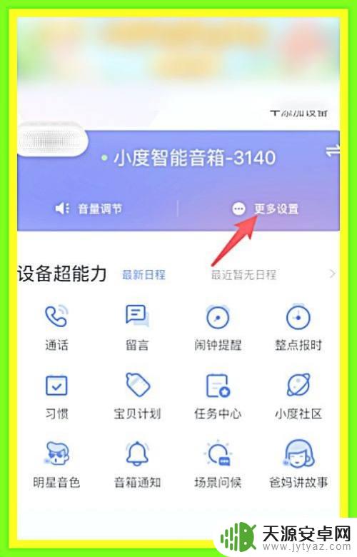 小度怎么用苹果手机控制