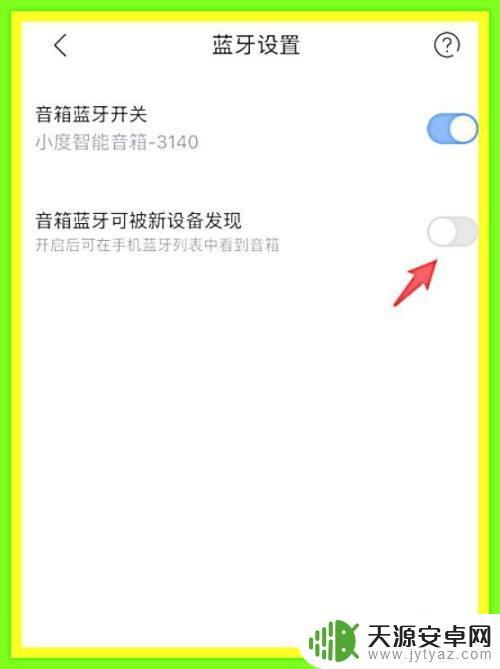 小度怎么用苹果手机控制