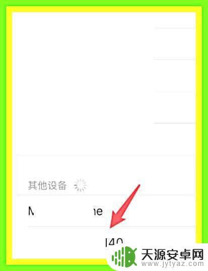 小度怎么用苹果手机控制