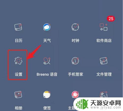 oppo手机箭头键怎么设置