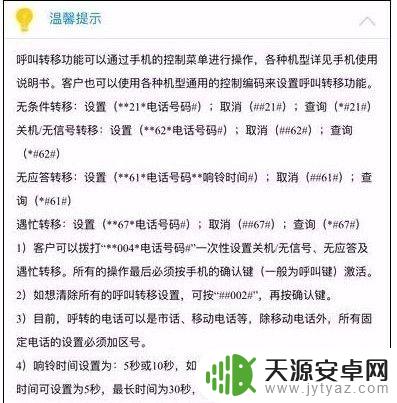 苹果手机如何设置呼叫转移