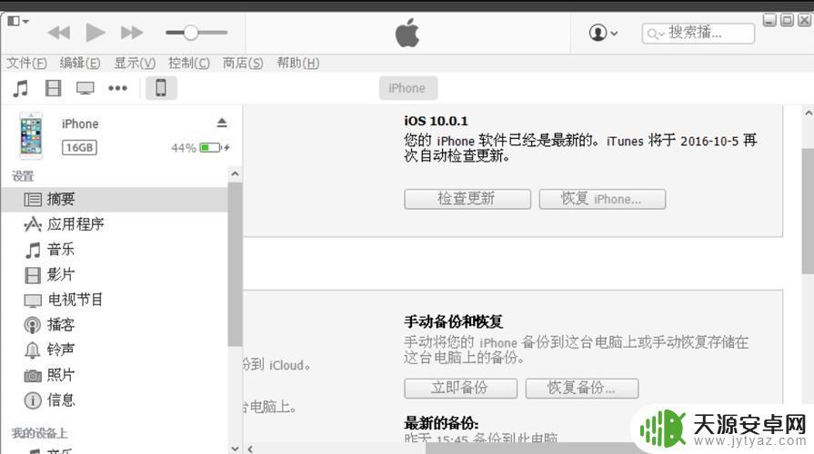苹果itunes怎么识别不了手机