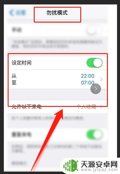 苹果手机怎么才能屏蔽短信