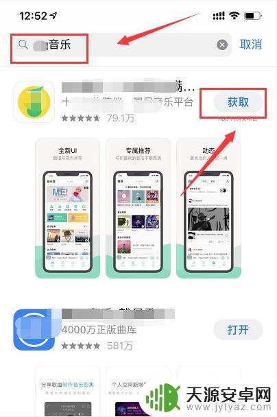 苹果手机怎么自己装app