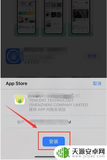 苹果手机怎么自己装app