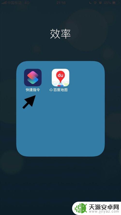 苹果手机怎么修改app名称
