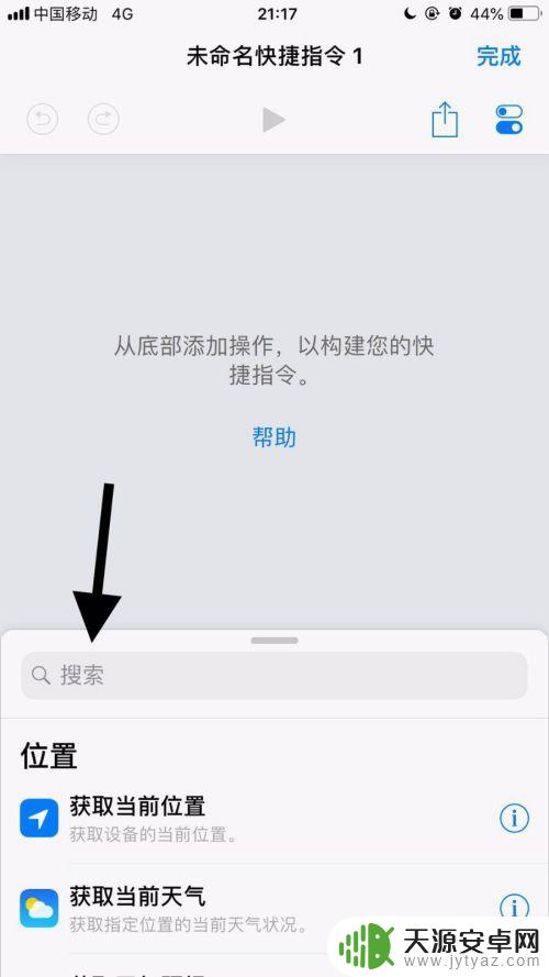 苹果手机怎么修改app名称