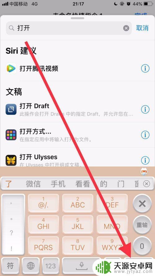 苹果手机怎么修改app名称