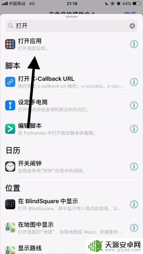 苹果手机怎么修改app名称