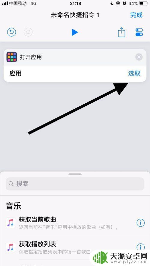 苹果手机怎么修改app名称