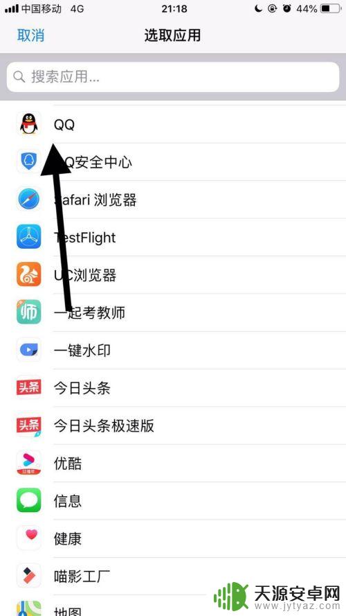 苹果手机怎么修改app名称