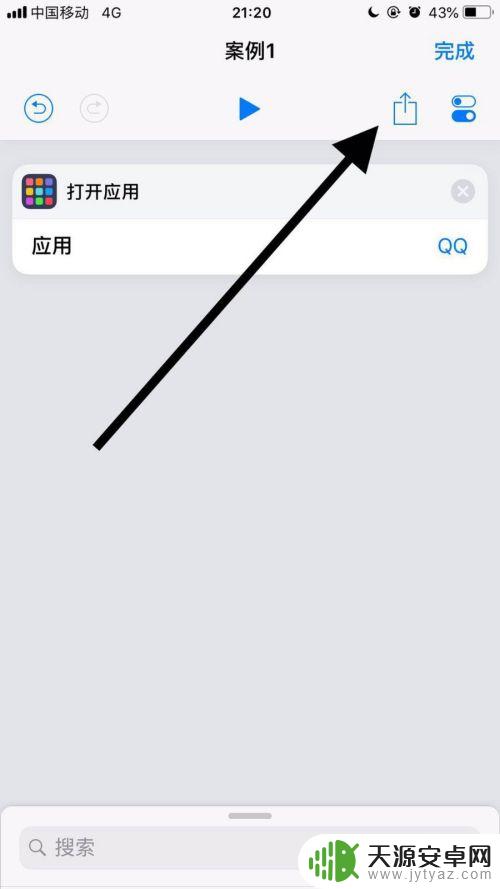 苹果手机怎么修改app名称