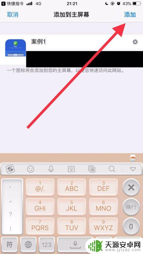 苹果手机怎么修改app名称