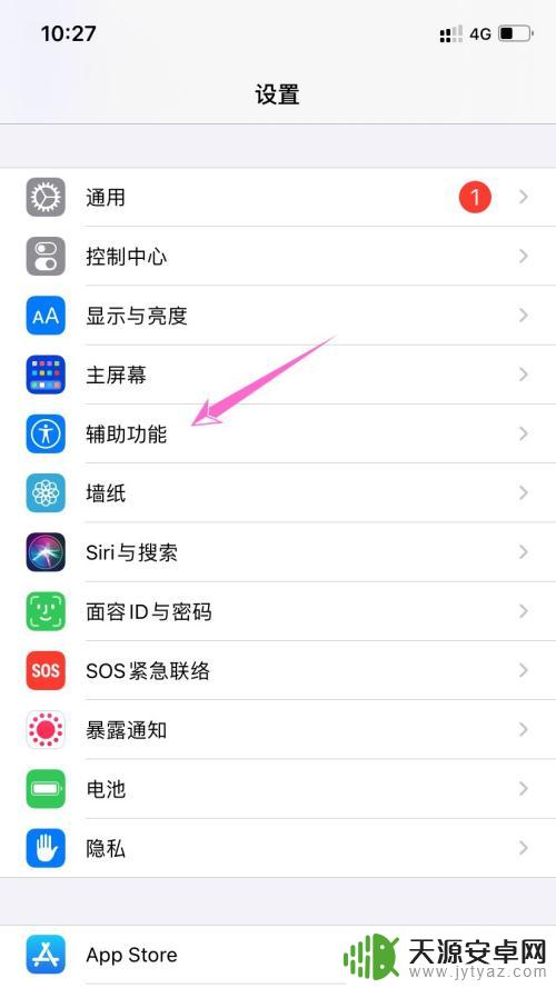 苹果手机的虚浮球怎么改