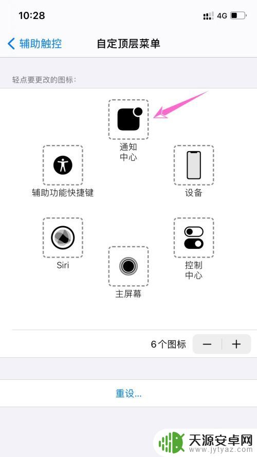 苹果手机的虚浮球怎么改