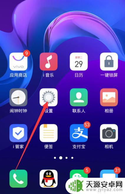 手机如何设置傻妞提示音